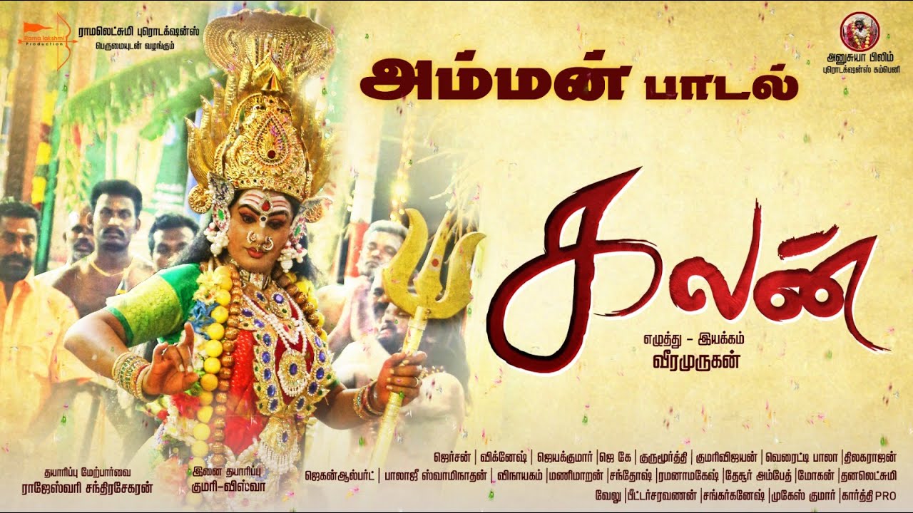 Kaali - Song Cover Image