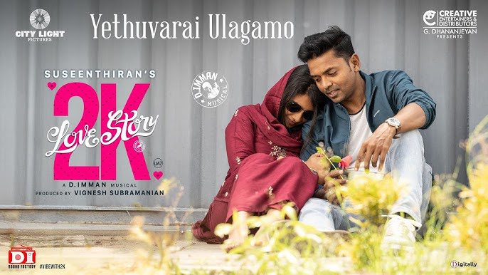 Yethuvarai Ulagamo - Song Cover Image