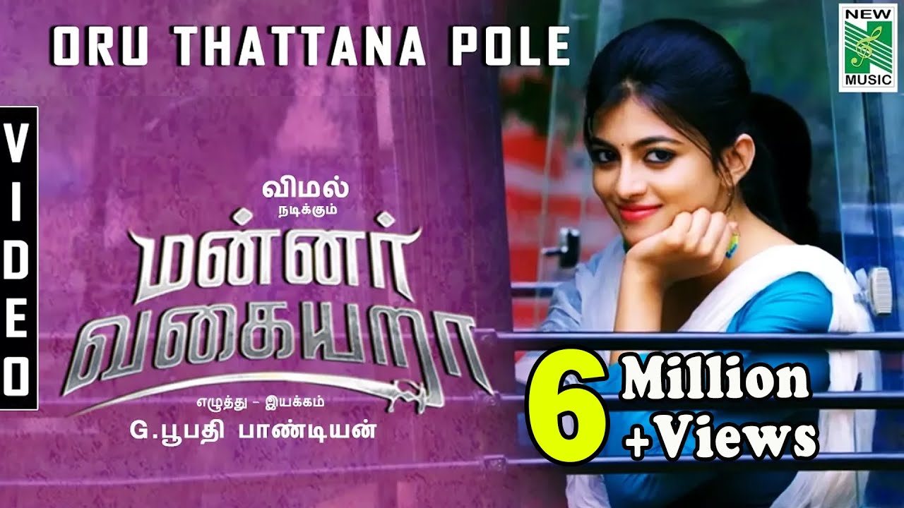 Oru Thattana Pole - Song Cover Image
