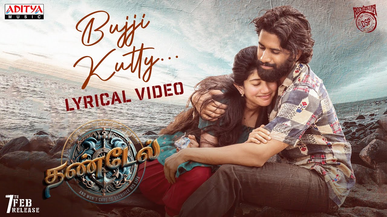 Bujji Kutty - Song Cover Image
