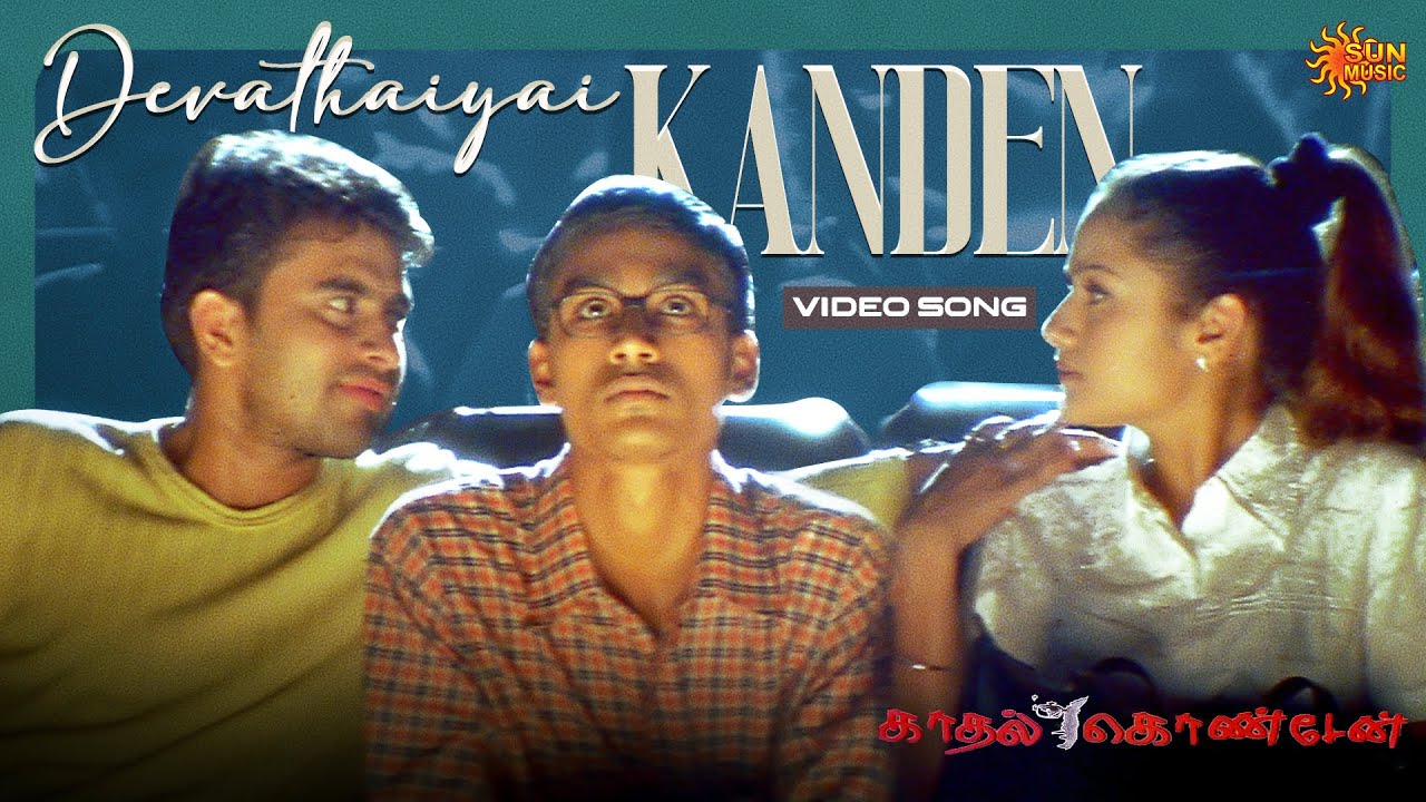 Devathayai Kanden - Song Cover Image