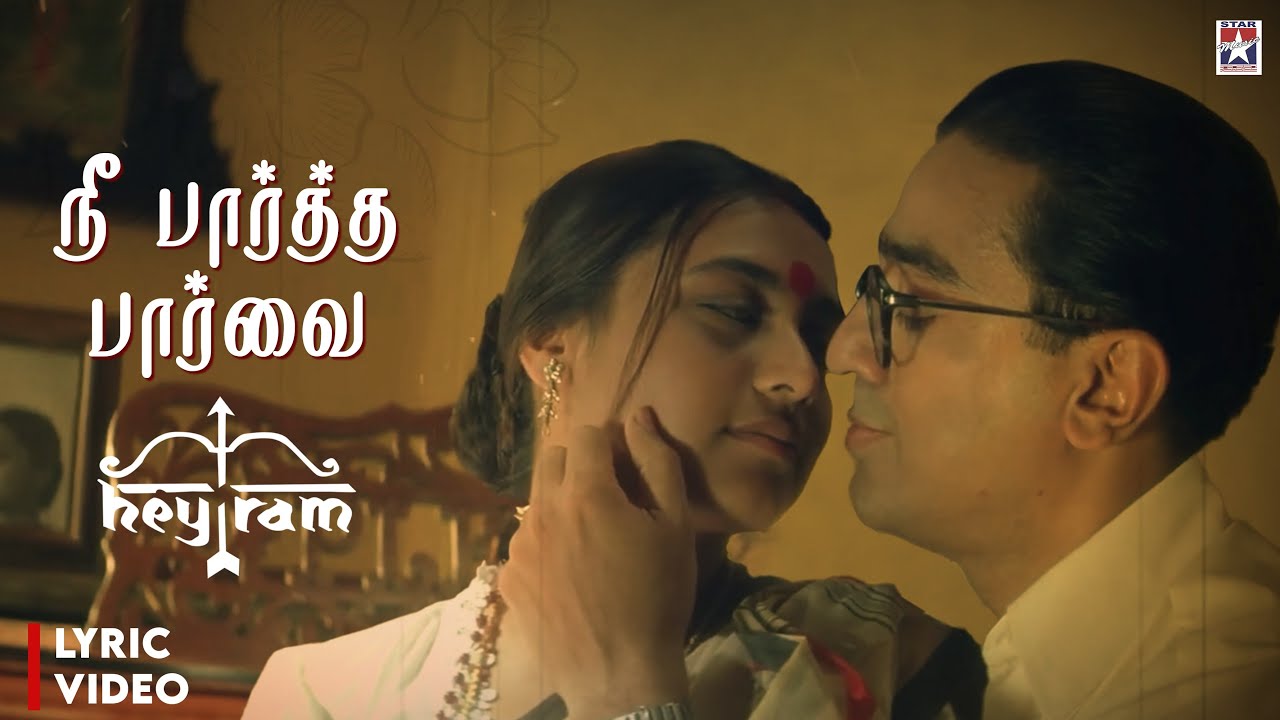 Nee Partha Parvaikkoru Nandri - Song Cover Image