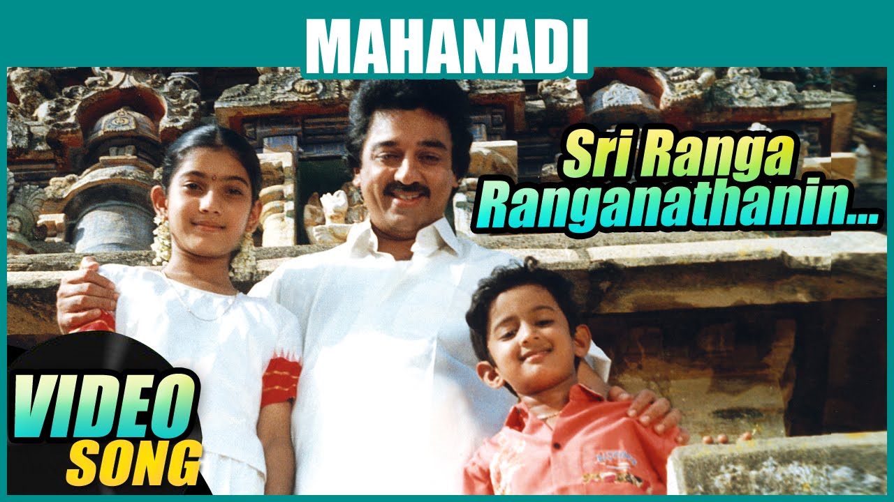 Sri Ranga Ranganathanin - Song Cover Image