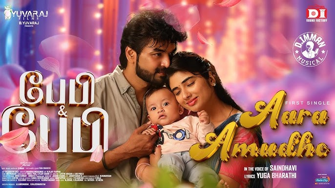 Aaraa Amuthey - Song Cover Image