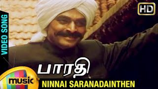 Ninnaicharan Adainthen - Song Cover Image