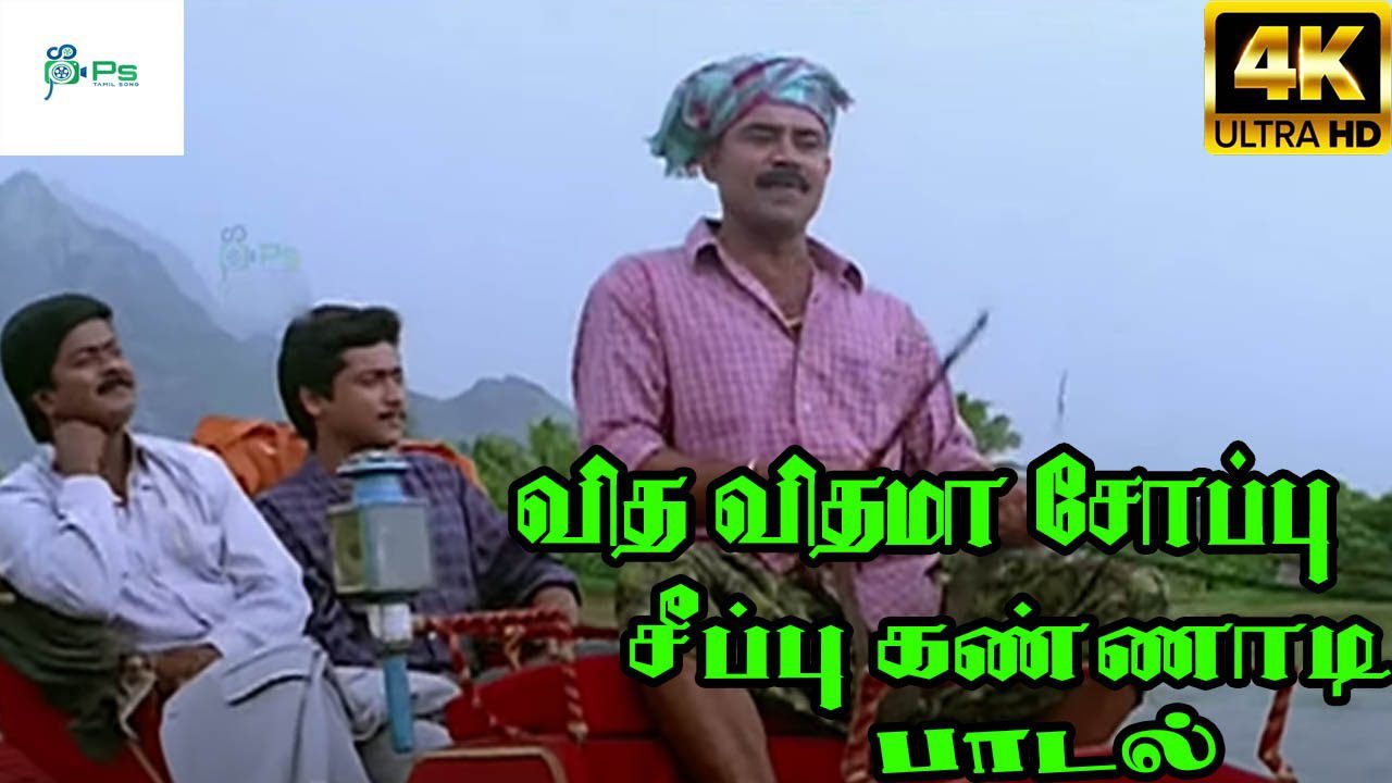 Vidha Vidhama - Song Cover Image