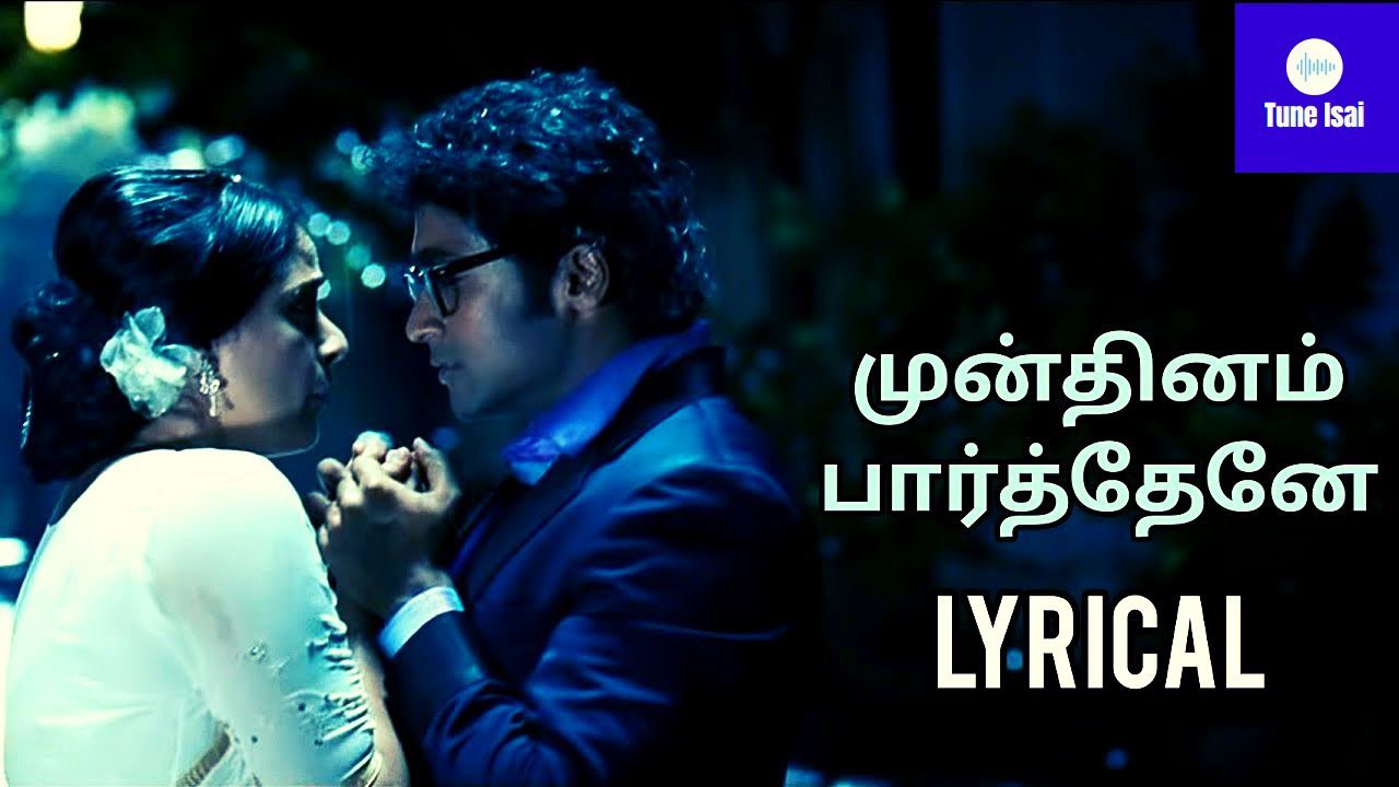 Mundhinam - Song Cover Image
