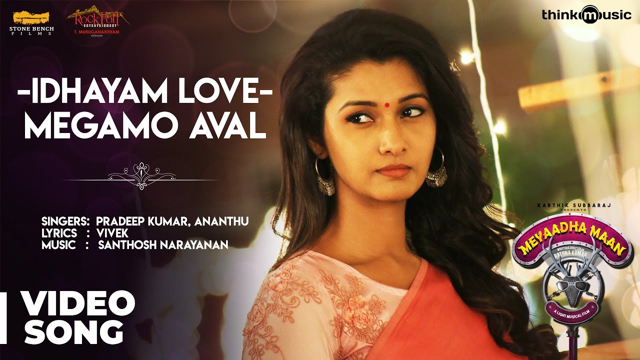 Megamo Aval - Song Cover Image