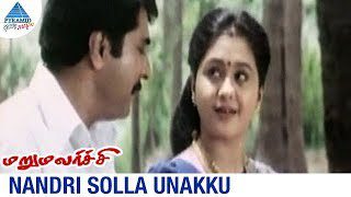 Nandri Solla Unaku - Song Cover Image