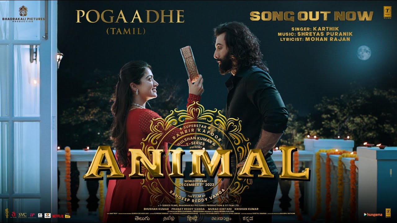 Pogaadhe - Song Cover Image