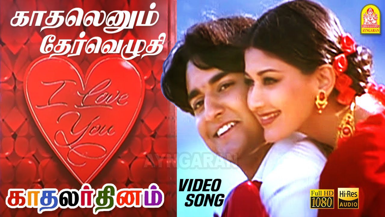 Kadhalenum Thervezhudhi - Song Cover Image