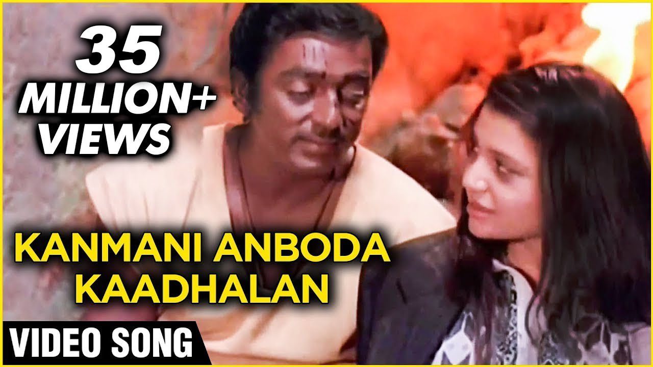 Kanmani Anbodu Kadhalan - Song Cover Image