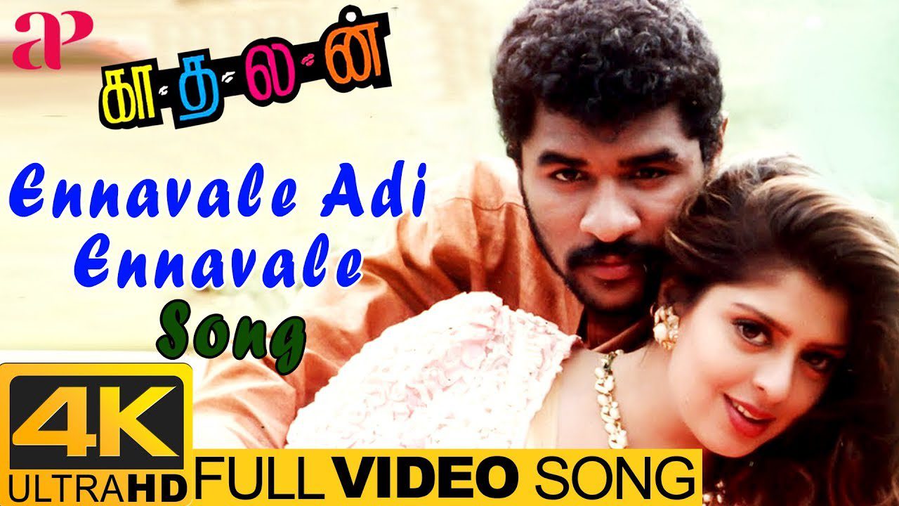 Ennavale Adi Ennavale - Song Cover Image