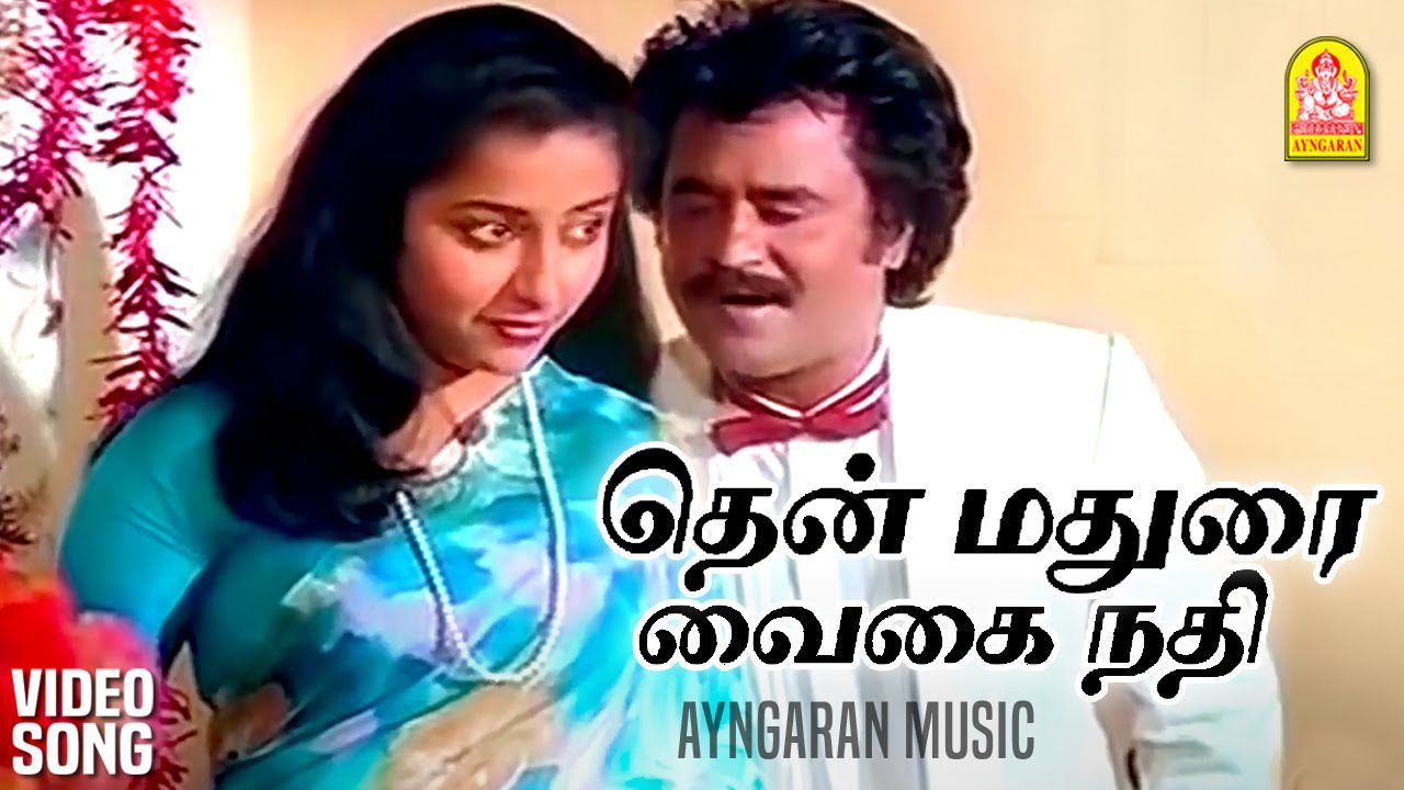 Then Madurai Vaigai Nadhi - Song Cover Image