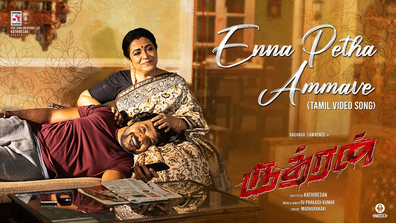 Enna Petha Ammave - Song Cover Image