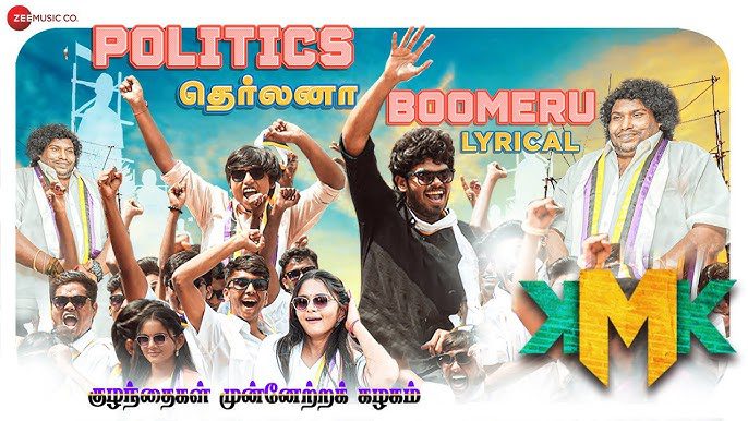 Politics Therlana Boomeru - Song Cover Image