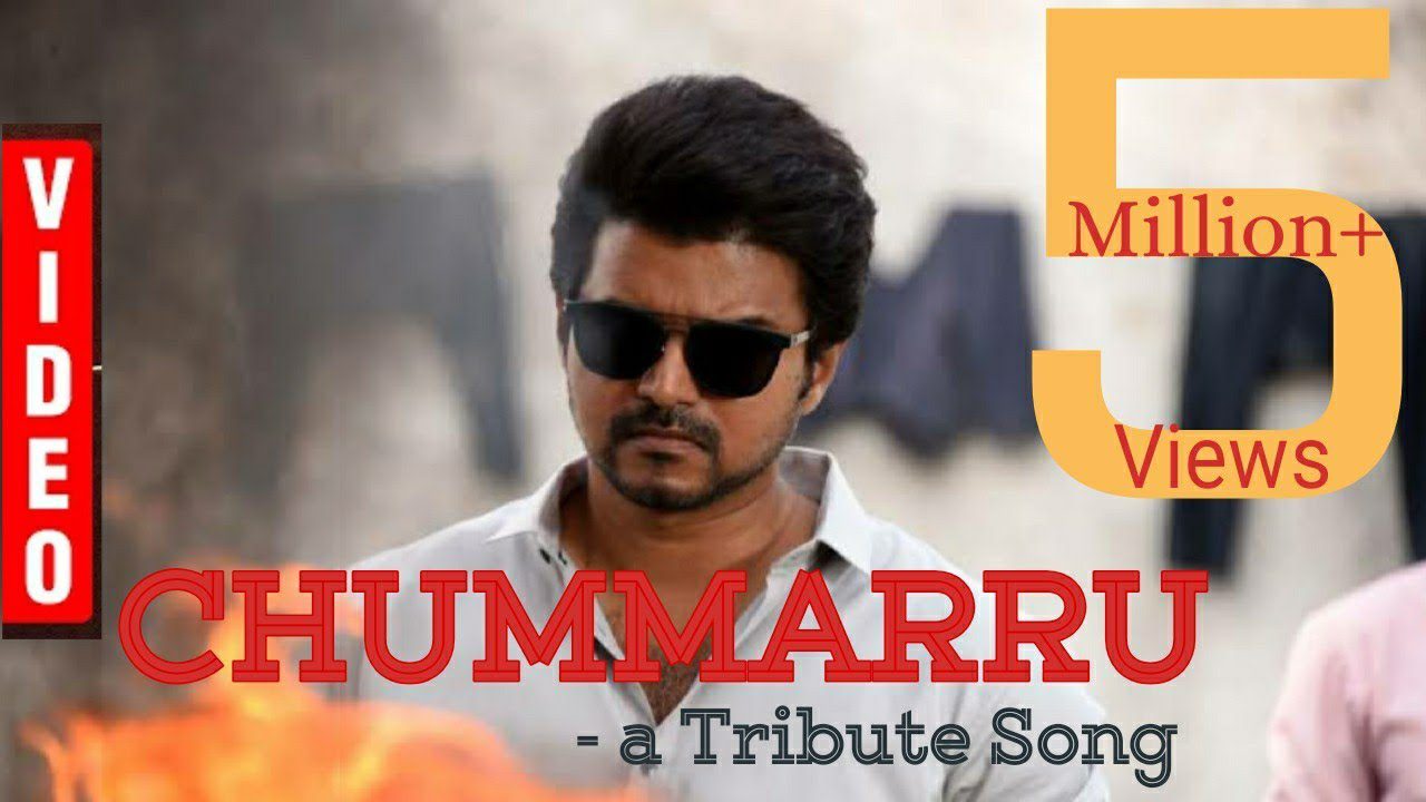 Chummarru - Song Cover Image