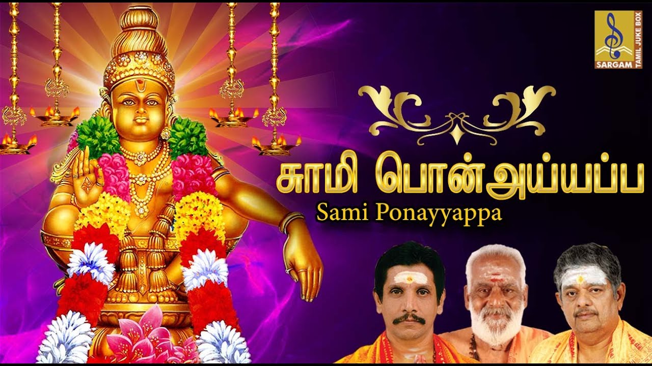 Swami Charanam Charanam Pon Ayyappa - Song Cover Image