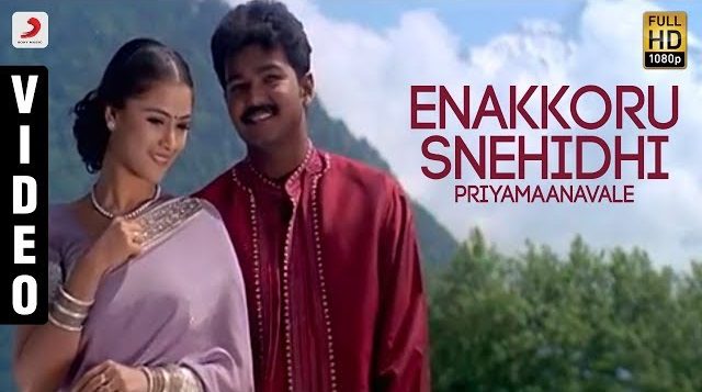 Enakoru Snegidhi - Song Cover Image