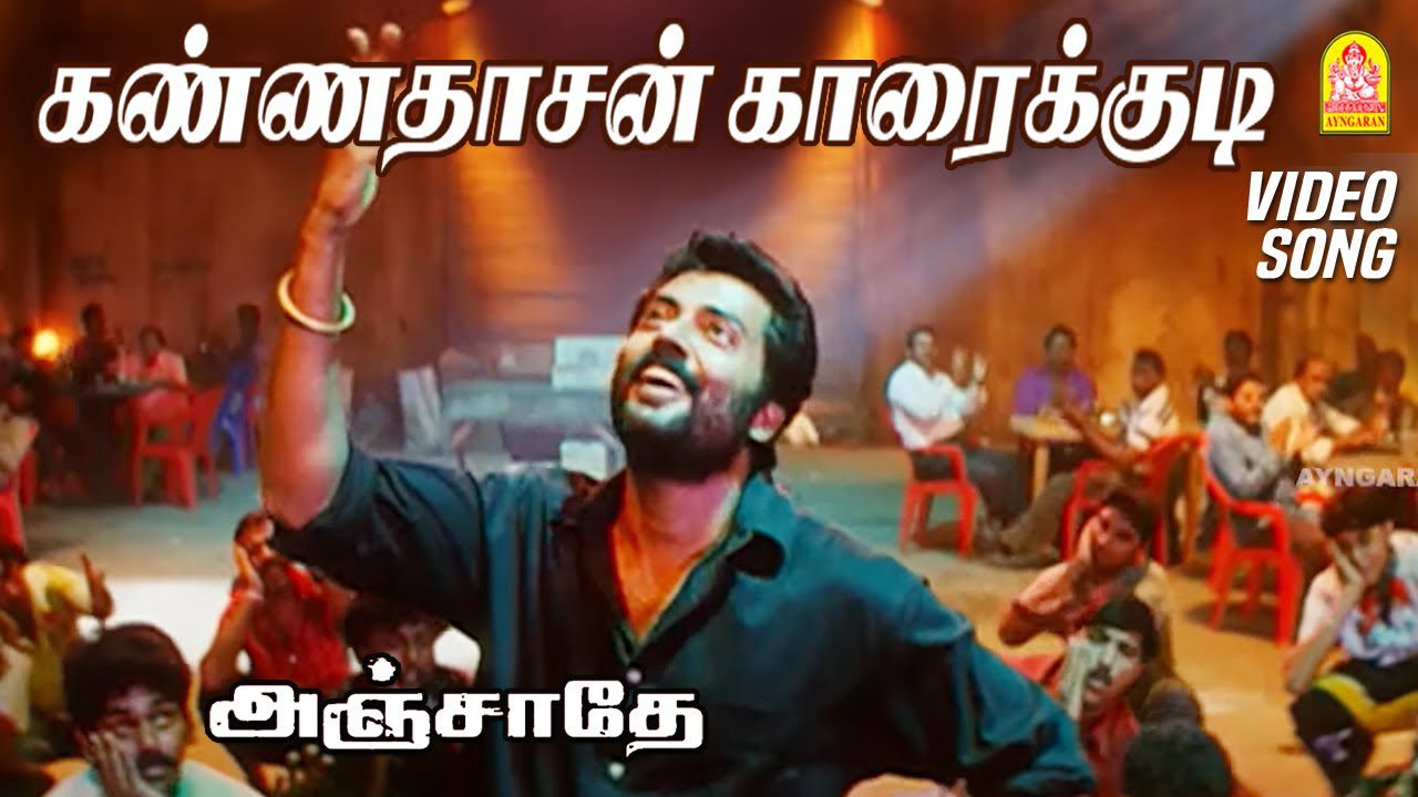 Kannadasan Karaikudi - Song Cover Image