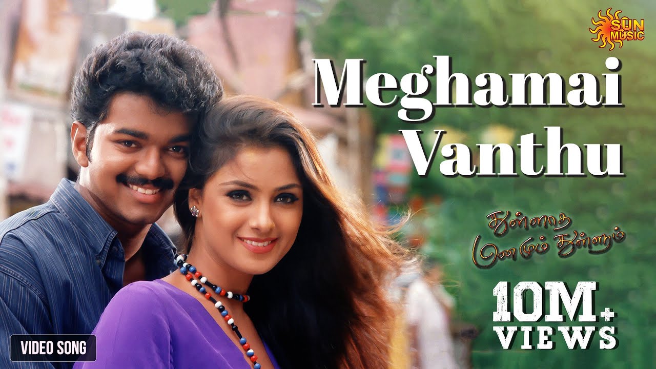 Megamai Vanthu Pogiren - Song Cover Image