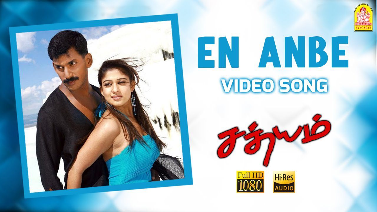 En Anbe Naanum - Song Cover Image