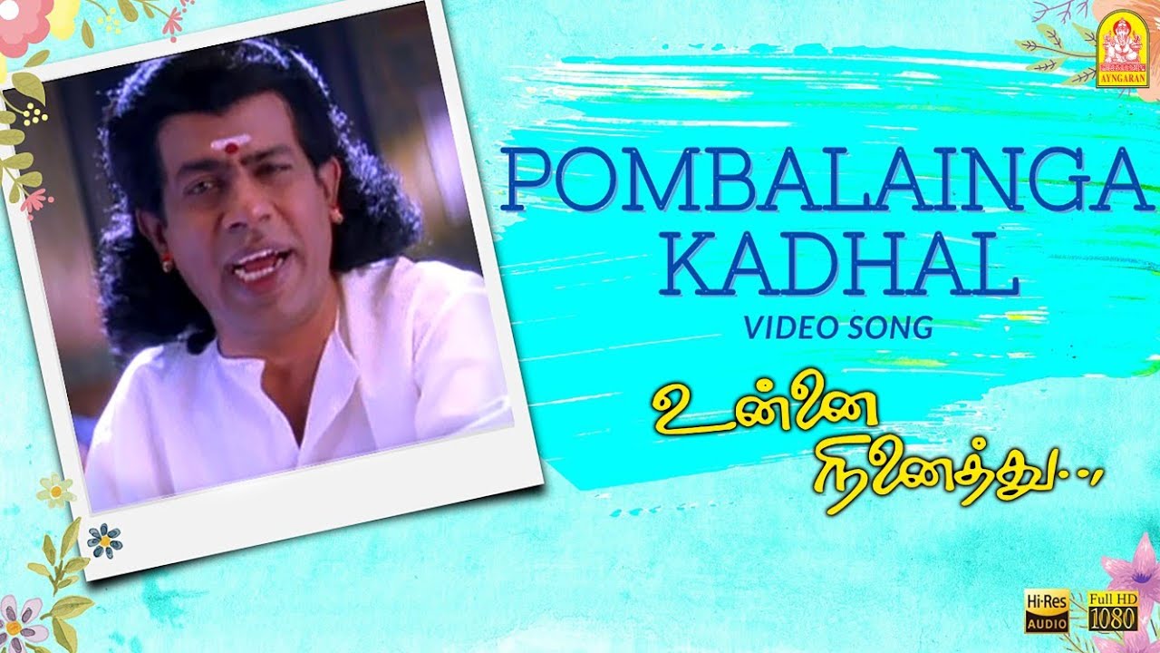 Pombalainga Kadhal - Song Cover Image