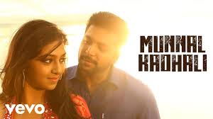 Munnal Kadhali - Song Cover Image