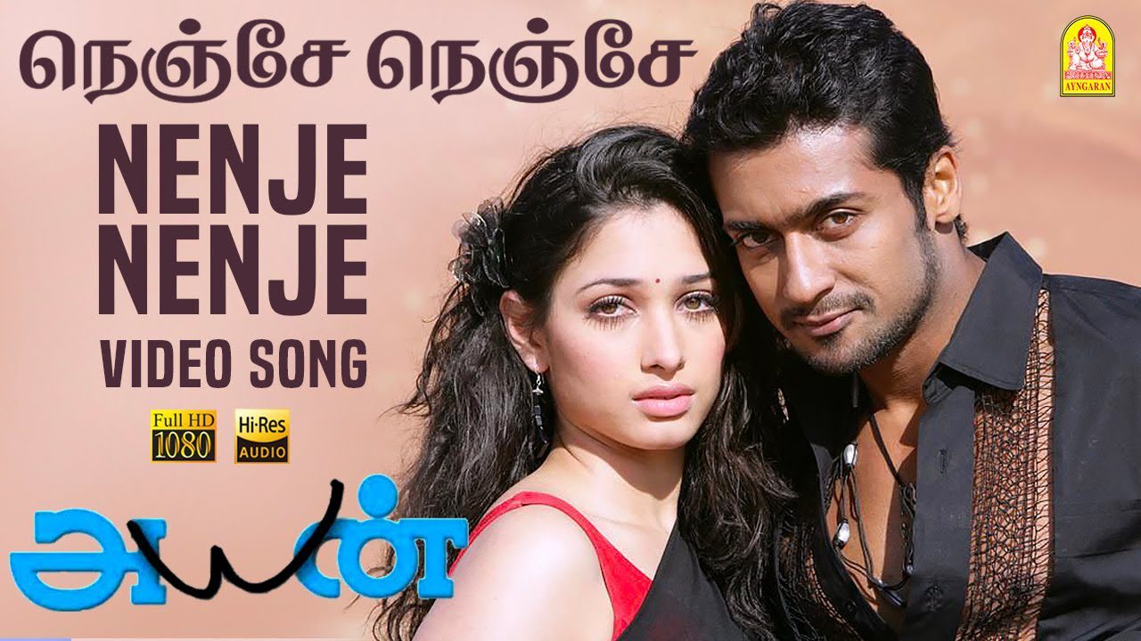 Nenje Nenje - Song Cover Image