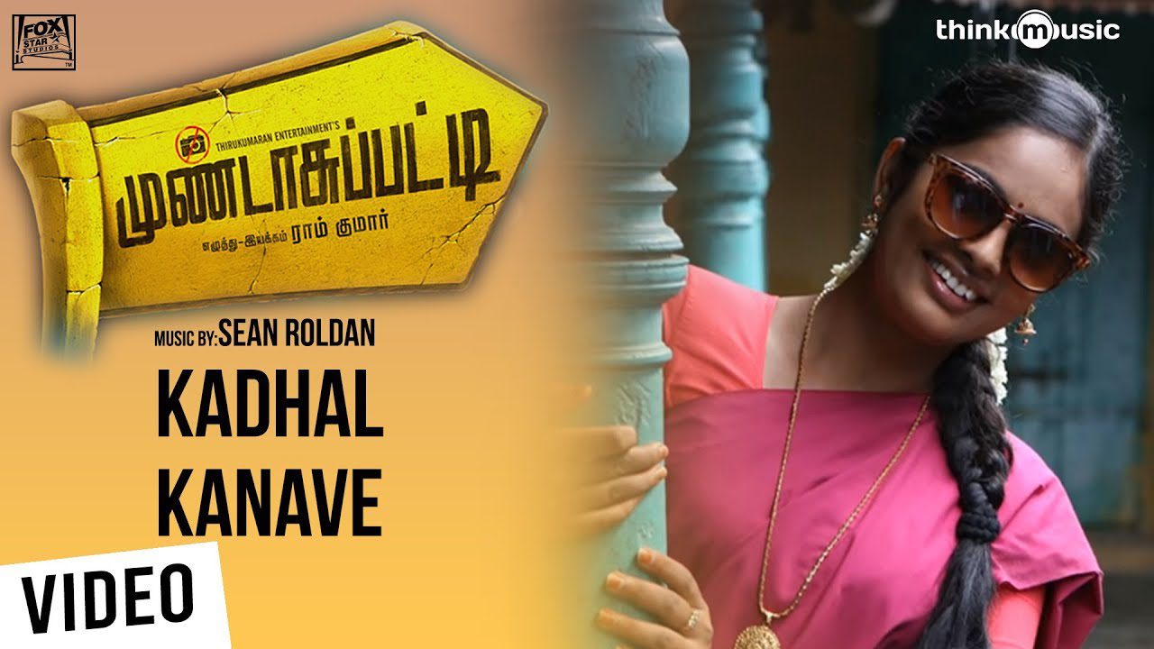 Kadhal Kanave - Song Cover Image