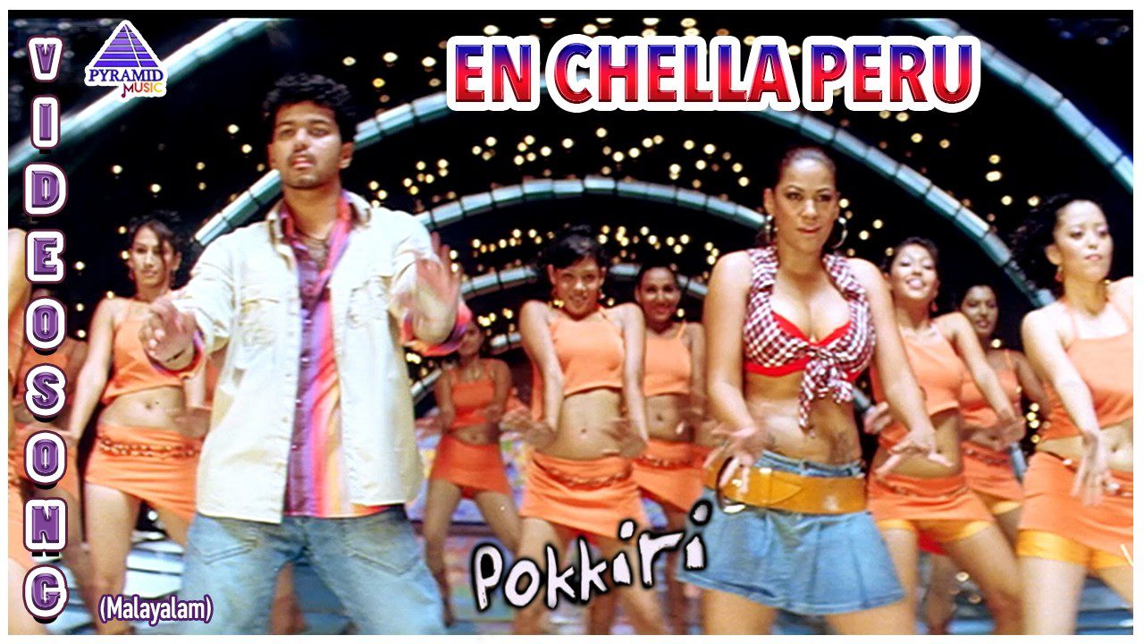 En Chella Peru Apple - Song Cover Image