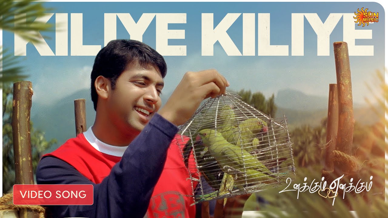 Kiliye Kiliye - Song Cover Image