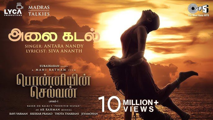 Alaikadal - Song Cover Image