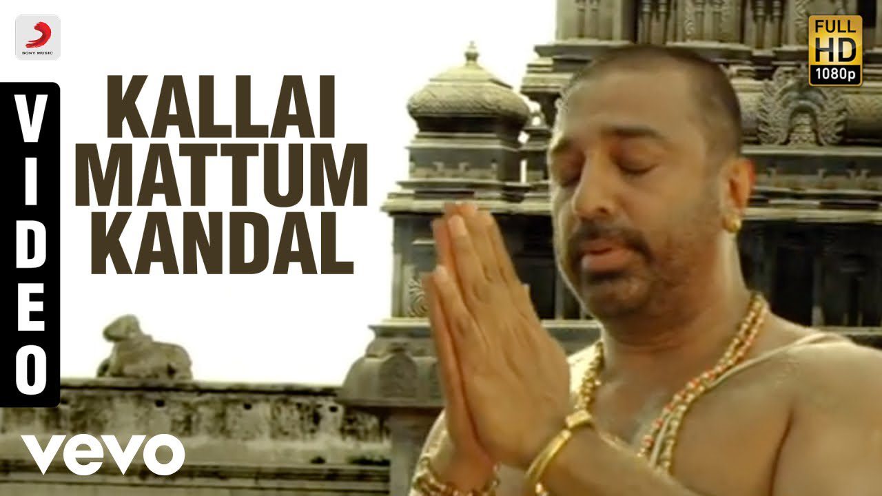 Kallaimattum Kandal - Song Cover Image