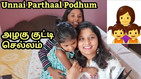 Unnai Parthaal Podhum - Song Cover Image