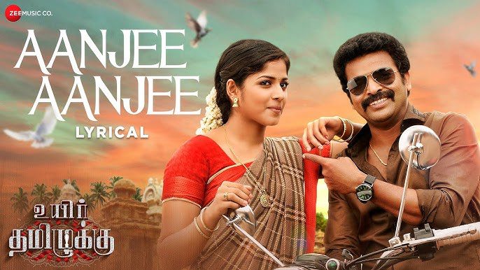 Aanjee Aanjee - Song Cover Image