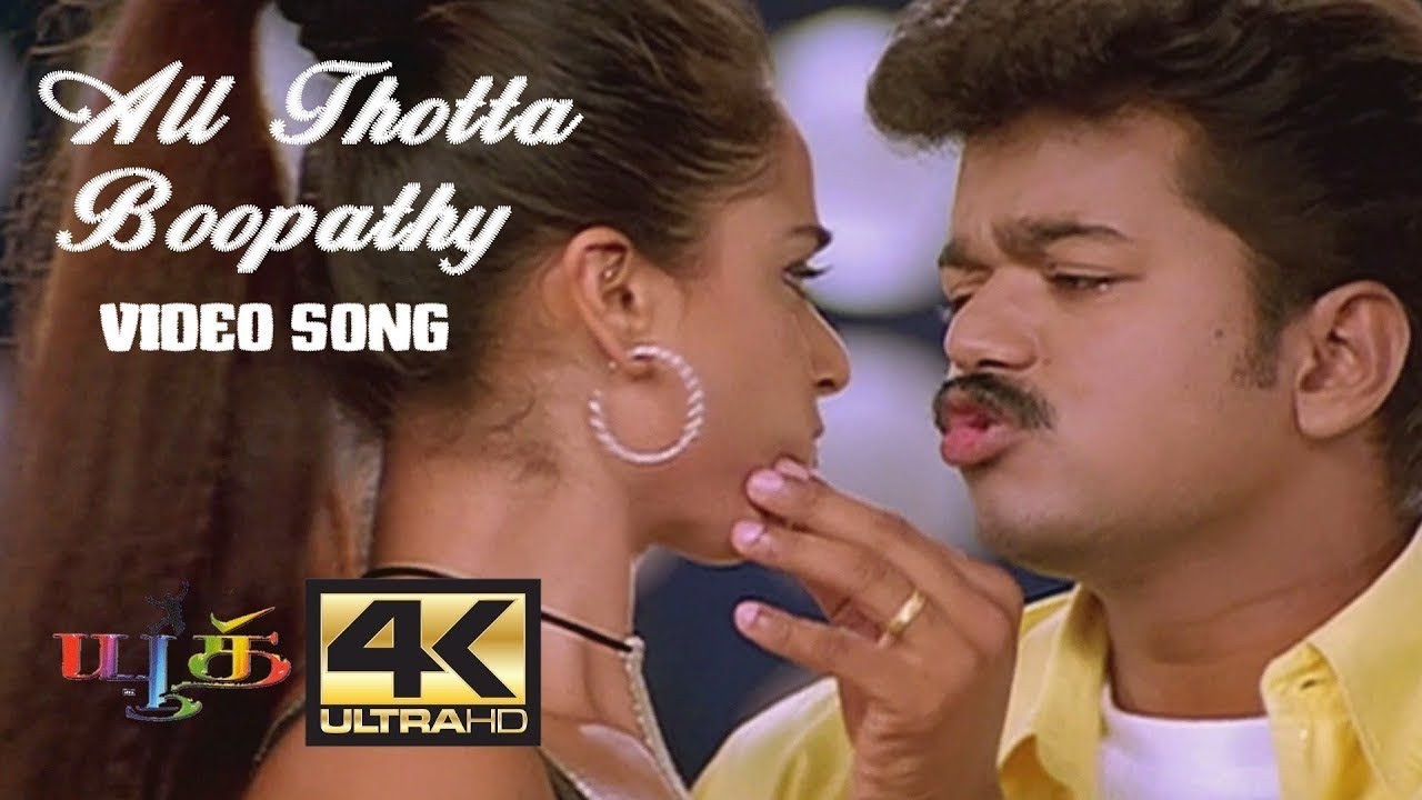 Aal Thotta Bhoopathi - Song Cover Image