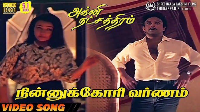 Ninnukkori Varnam - Song Cover Image