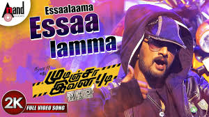 Essaalaama - Song Cover Image