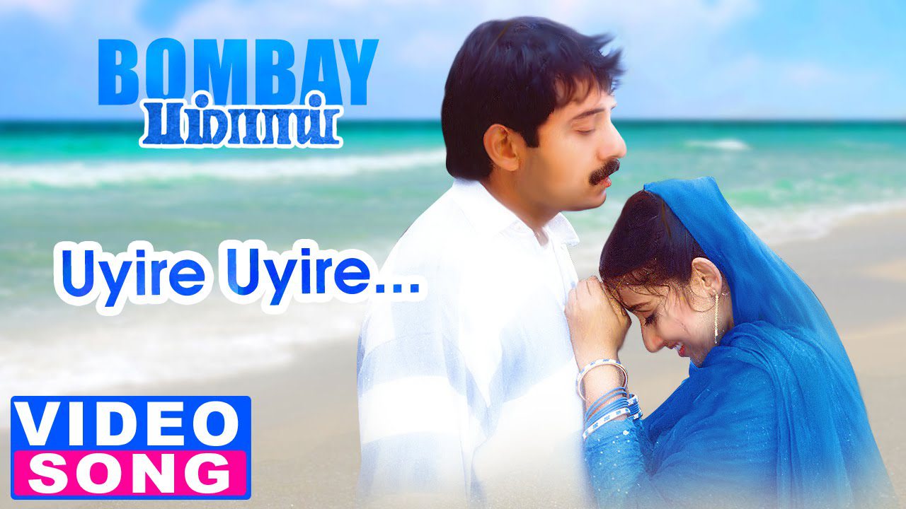 Uyire Uyire - Song Cover Image