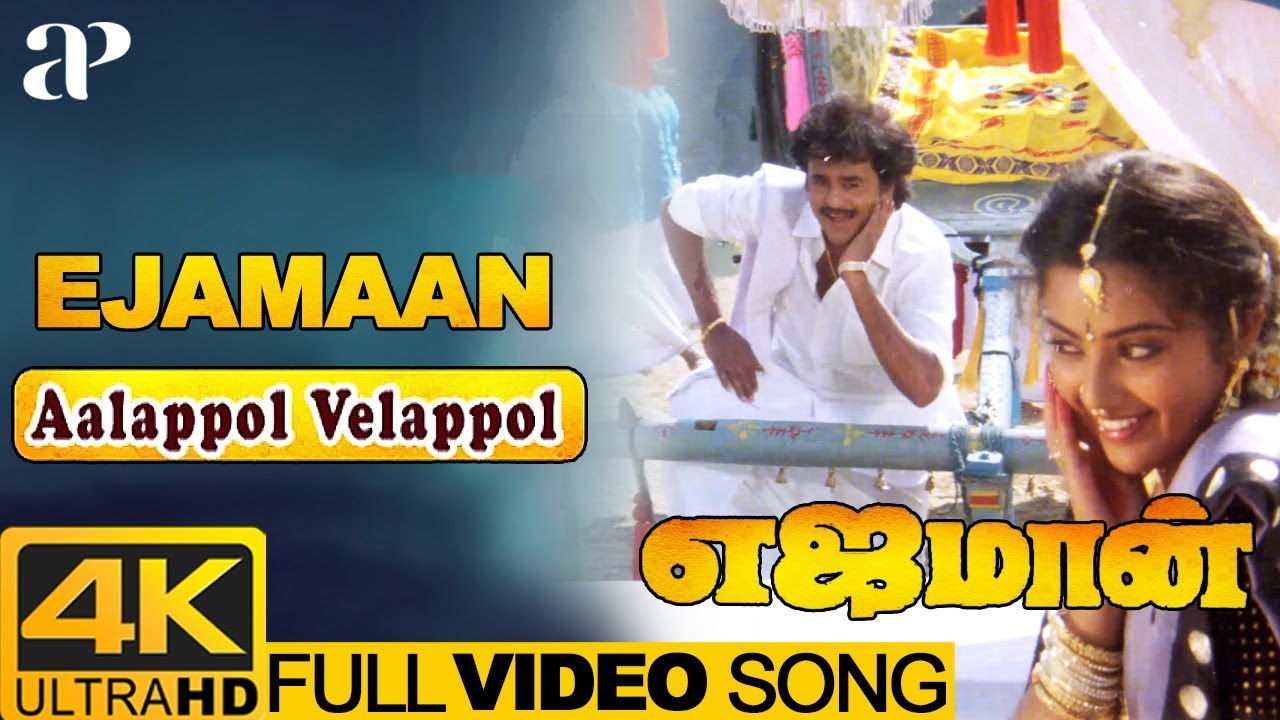 Aalappol Velappol - Song Cover Image
