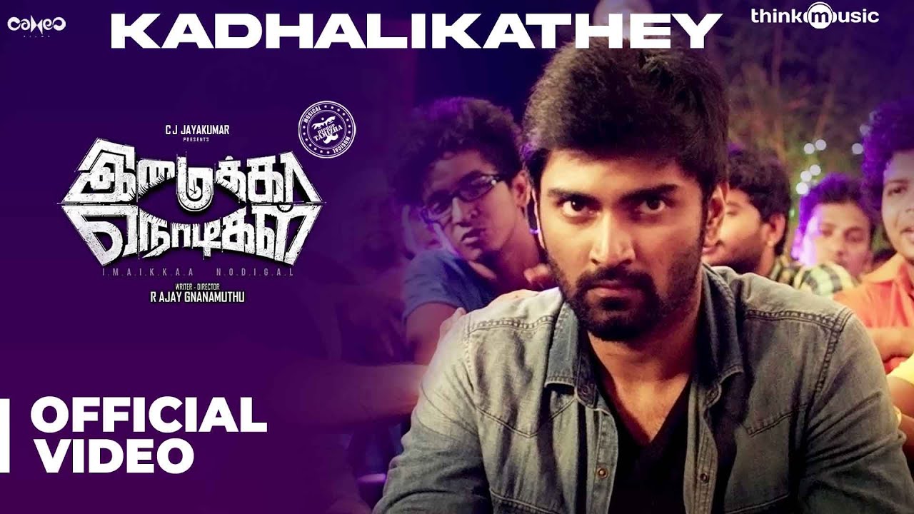 Kadhalikathey - Song Cover Image