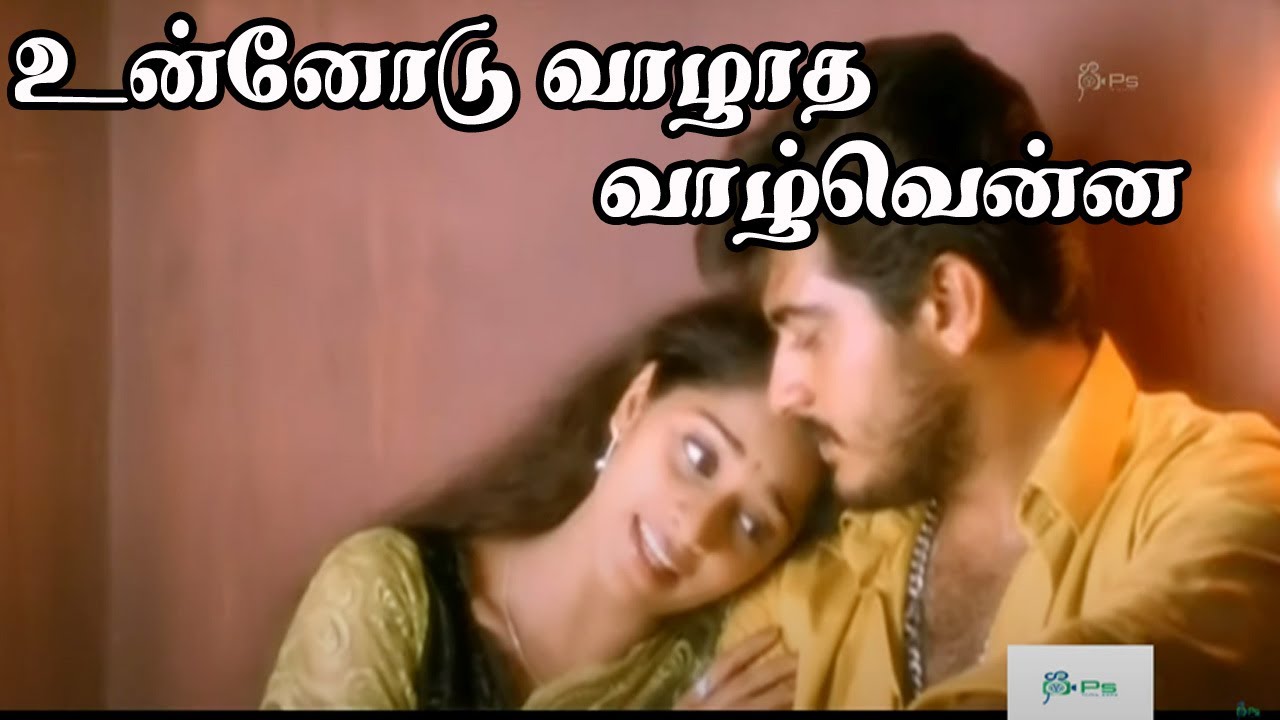 Unnodu Vazhadha Vazhvenna - Song Cover Image