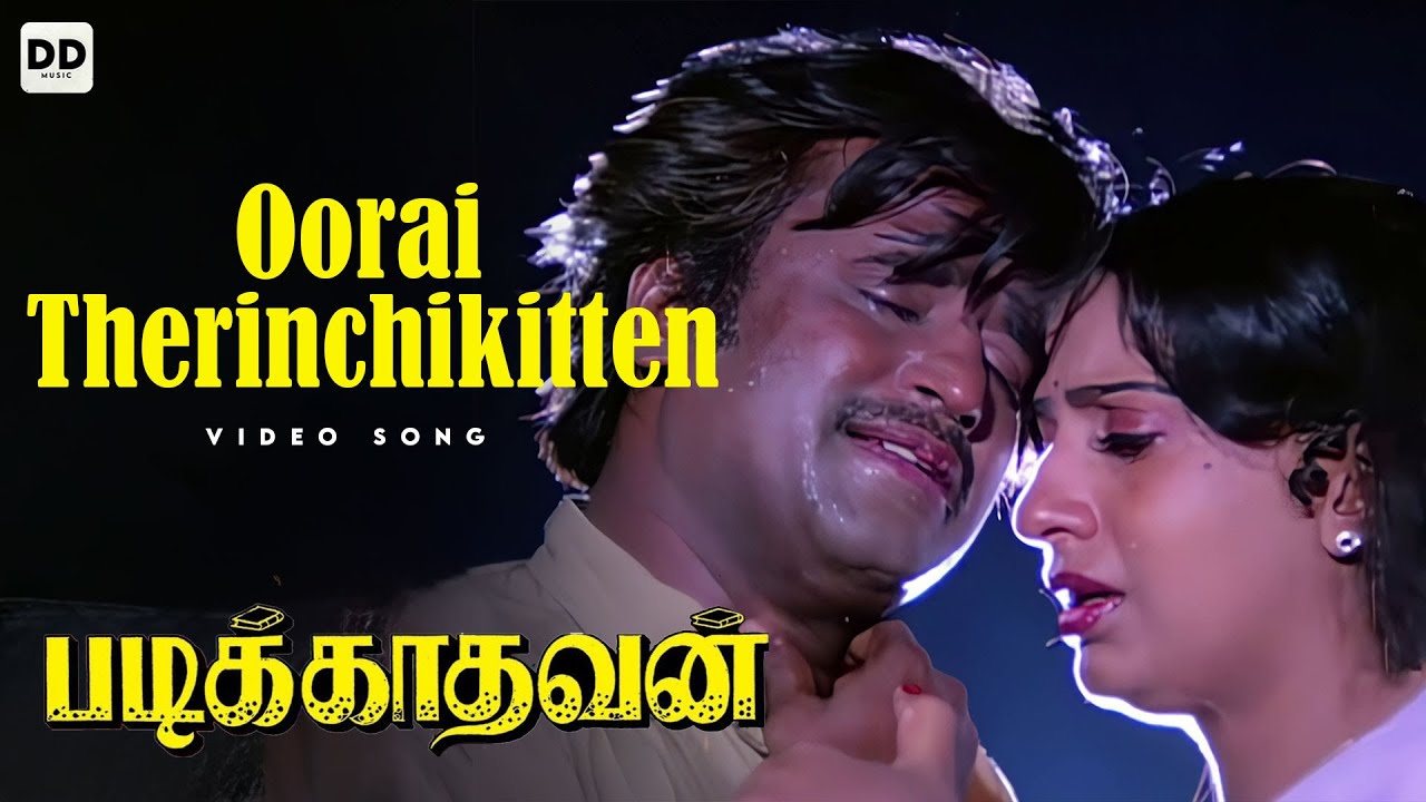Oorai Therinchikitten - Song Cover Image