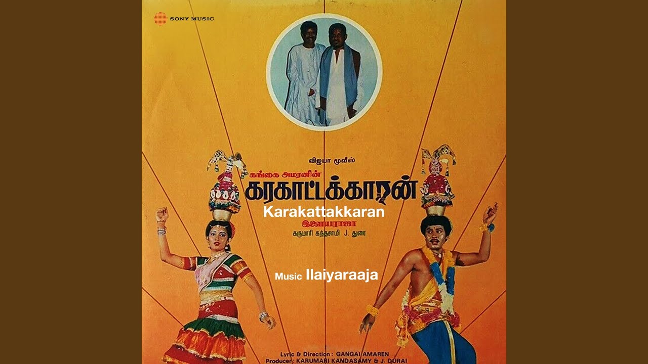 Maanguyile Poonguyile - Song Cover Image