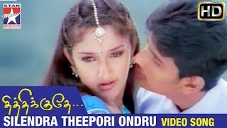 Silendra Theepori Ondru - Song Cover Image