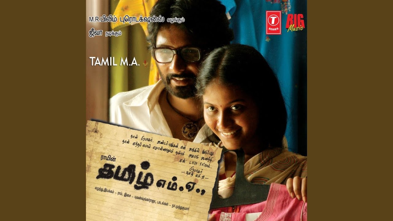 Paravaiye Engu Irukkirai - Song Cover Image