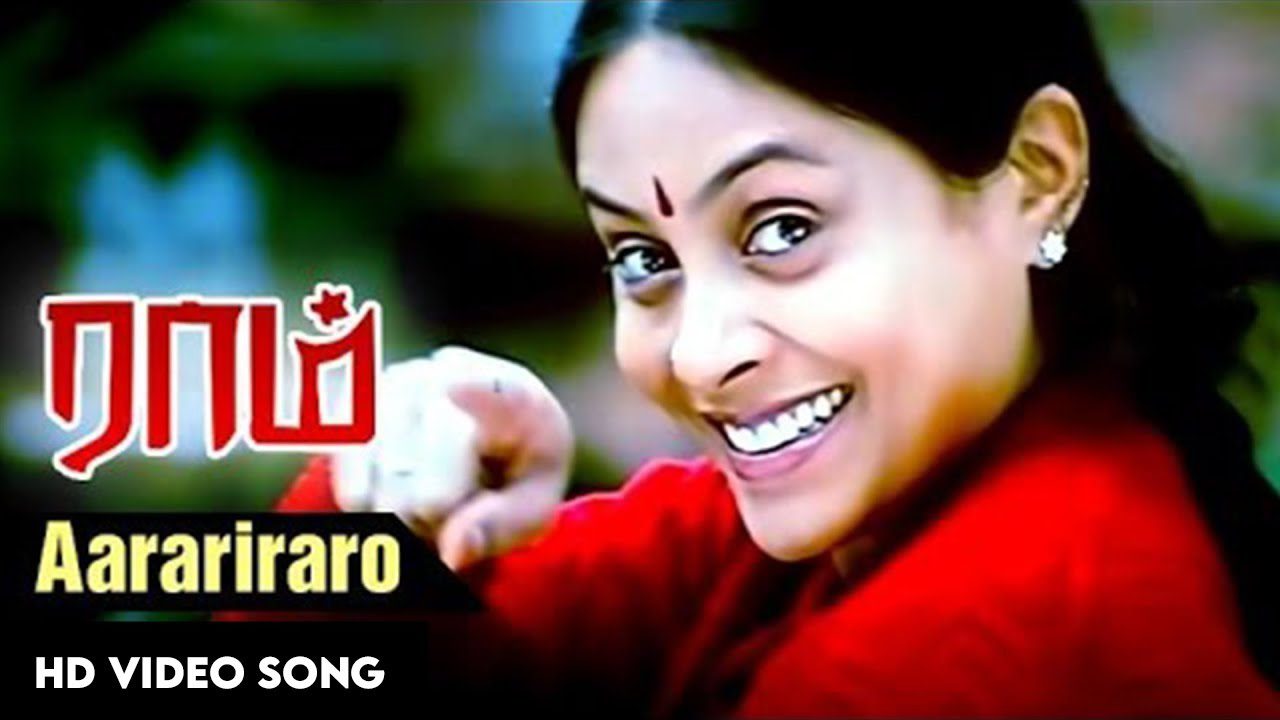 Aarariraro - Song Cover Image