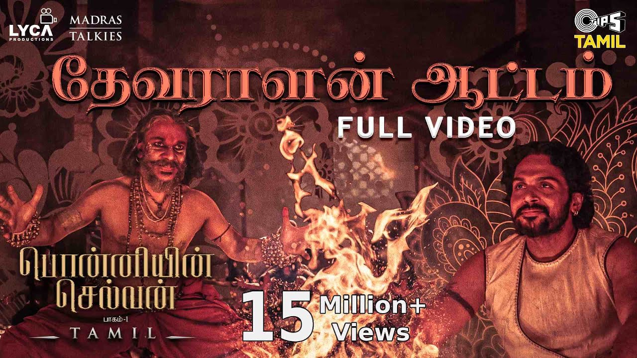 Devaralan Aattam - Song Cover Image