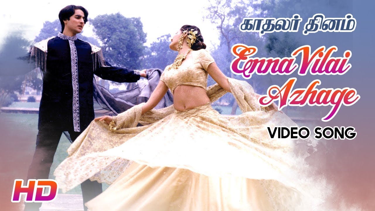 Enna Vilai Azhage - Song Cover Image